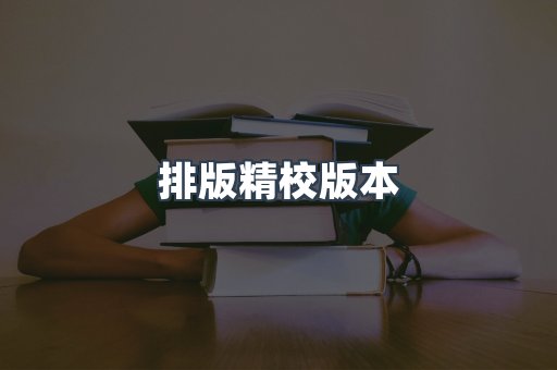 PDF电子书下载